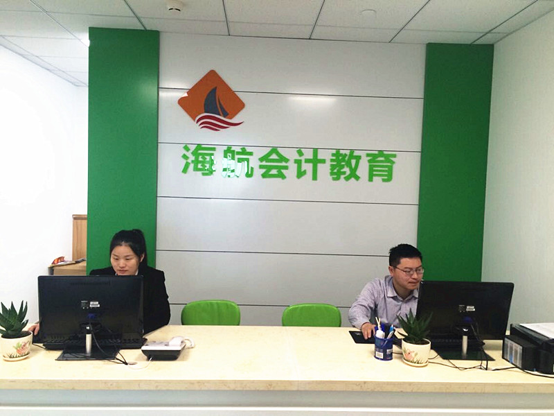 蘇州石路會計培訓(xùn)蘇州海航會計做賬實(shí)務(wù)培訓(xùn)