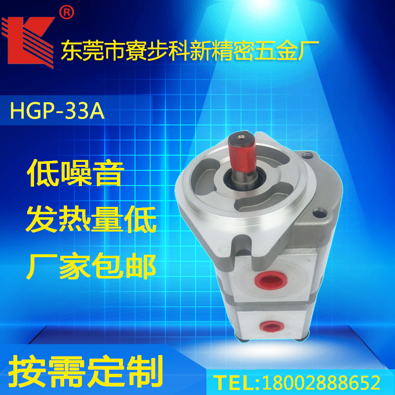 東莞科新齒輪泵廠家, 液壓齒輪泵型號規(guī)格,液壓齒輪泵價格