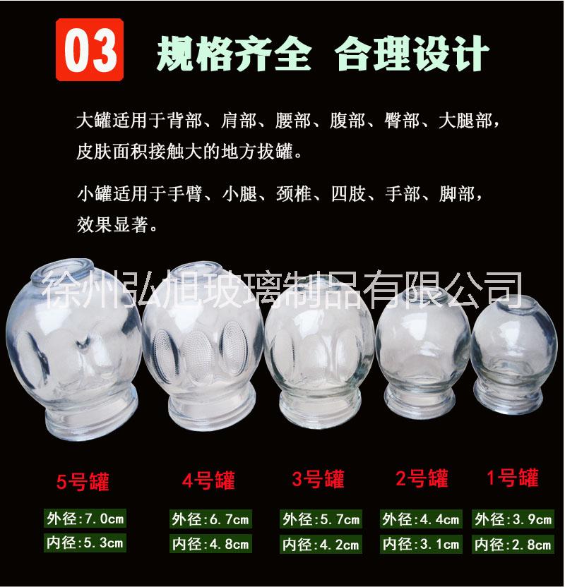 真空拔罐器玻璃拔火罐火療罐廠家貨