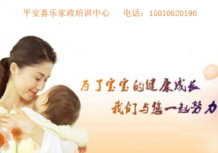 北京朝陽無痛*師培訓(xùn)學(xué)校哪家好，無痛*就選平安喜樂家政，免費(fèi)送滿月汗蒸培訓(xùn)