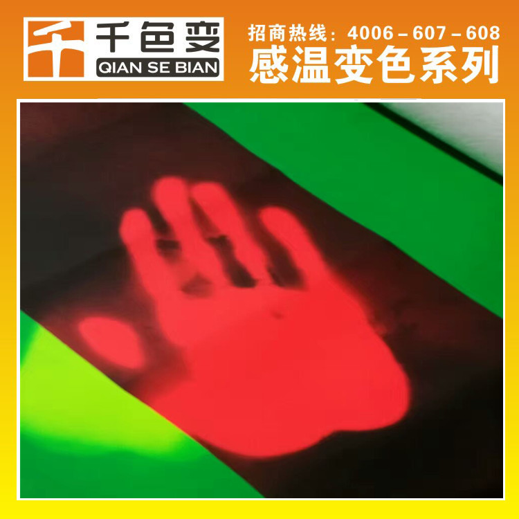 綠色環(huán)保PU皮革 感溫變色皮革 手摸變色皮革東莞廠家生產(chǎn)