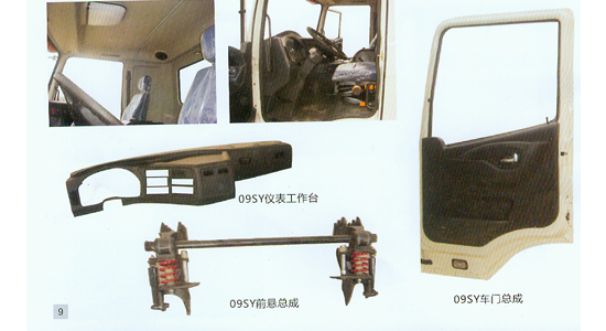 隨州欣興汽車配件有限公司廠家直銷 三一重工車門總成三一重工攪拌車車門圖片三一重工攪拌車報(bào)價(jià)