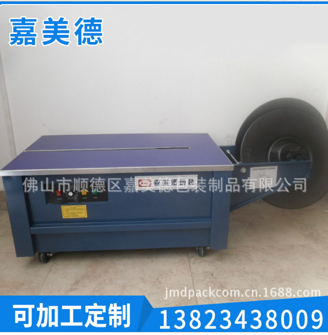 半自動(dòng)打包機(jī) 清遠(yuǎn)打包機(jī) 醫(yī)藥棉花自動(dòng)打包機(jī) 金屬自動(dòng)打包機(jī)
