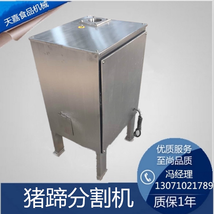 豬蹄分割機(jī)|豬蹄切割機(jī)|豬蹄砍半機(jī)|豬蹄劈半機(jī)|豬蹄分半機(jī)|