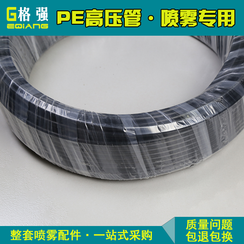 9.5MM外徑高壓噴霧PE管進(jìn)口PE材質(zhì)生產(chǎn)耐高壓噴霧*管