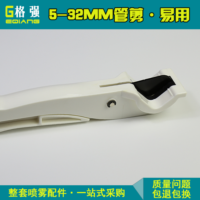 塑料水管氣管*5-32mm管剪 五金工具 pe管 pvc管 ppr管剪切工具