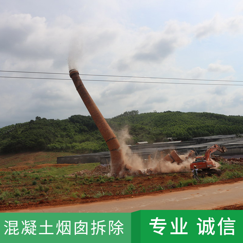 江蘇千秋高空工程混凝土煙囪拆除高空建筑整體定向*拆除/人工拆除