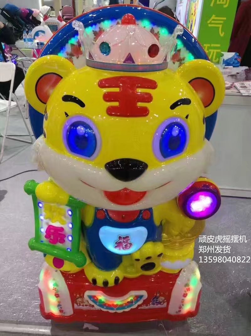 臨汾搖搖車投幣*廣場游樂園兒童游樂設(shè)備