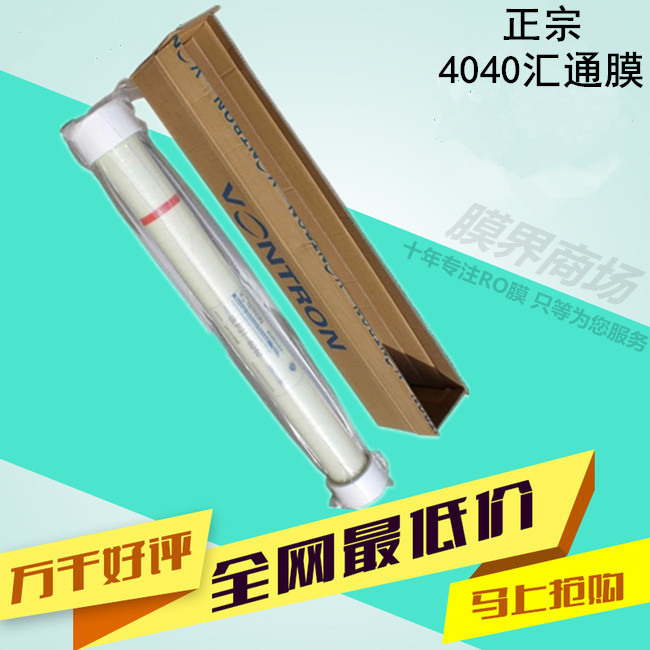 時代匯通膜ULP21-4040/ULP31-4040/LP21-4040 4寸反滲透RO膜批發(fā) 4040反滲透膜
