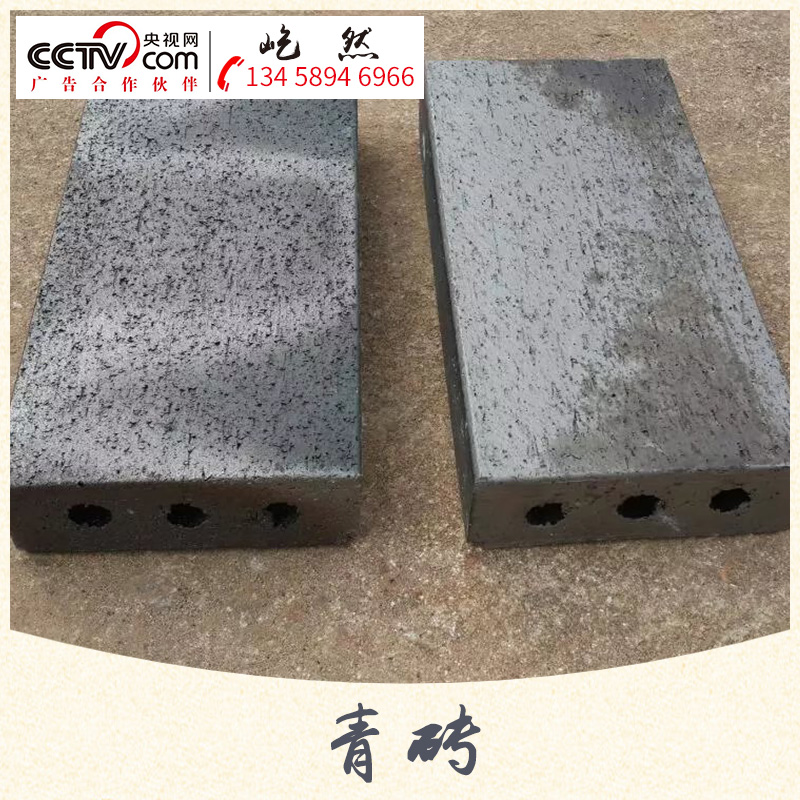 貴州青磚_養(yǎng)生環(huán)保_保持空氣濕度_吸水性好_抗壓耐磨_不變形_不變色_青磚廠家供應(yīng)