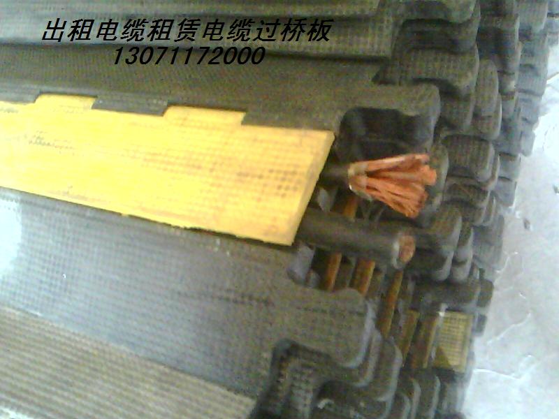 電纜過(guò)橋板租賃過(guò)線槽出租電纜