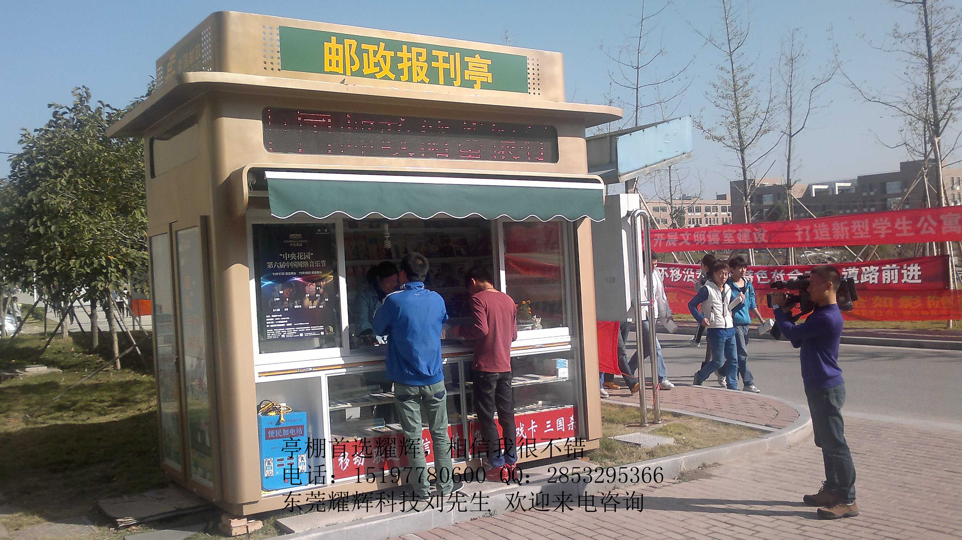 售貨亭丶報(bào)刊亭丶崗?fù)ぎ?dāng)屬哪家強(qiáng)？中國(guó)東莞找耀輝