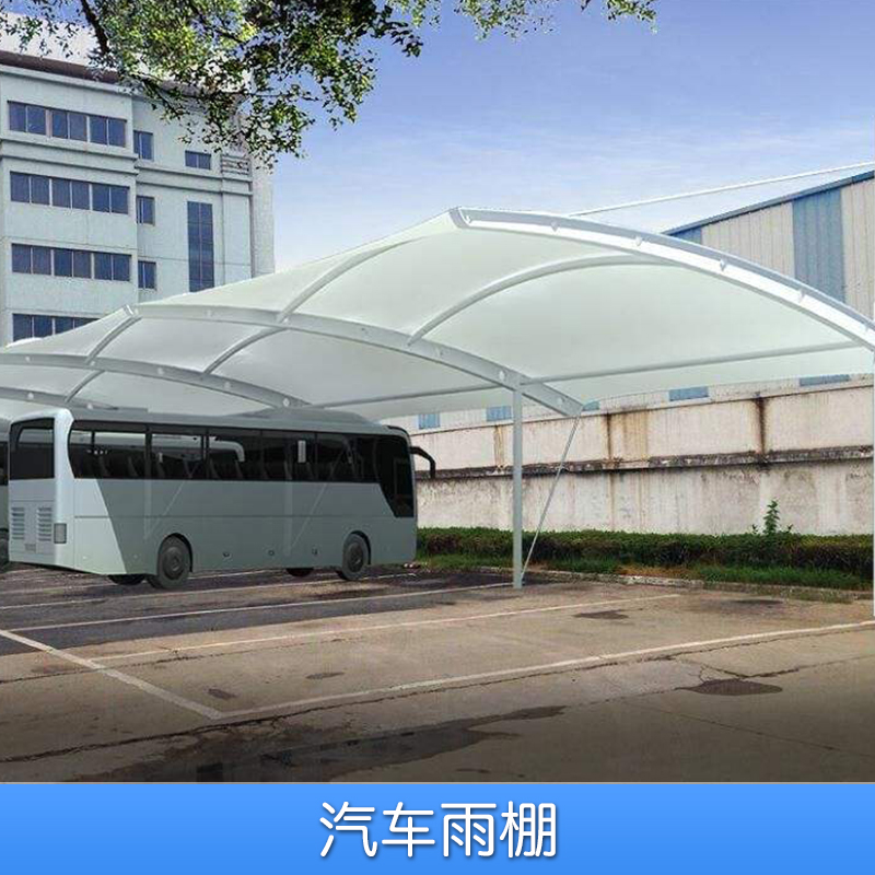 膜結構工程汽車雨棚高強薄膜材料pc組合式別墅遮陽擋雨汽車停車棚