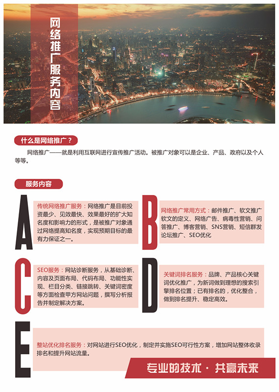 濟南*排名服務(wù)商—環(huán)創(chuàng)傳媒