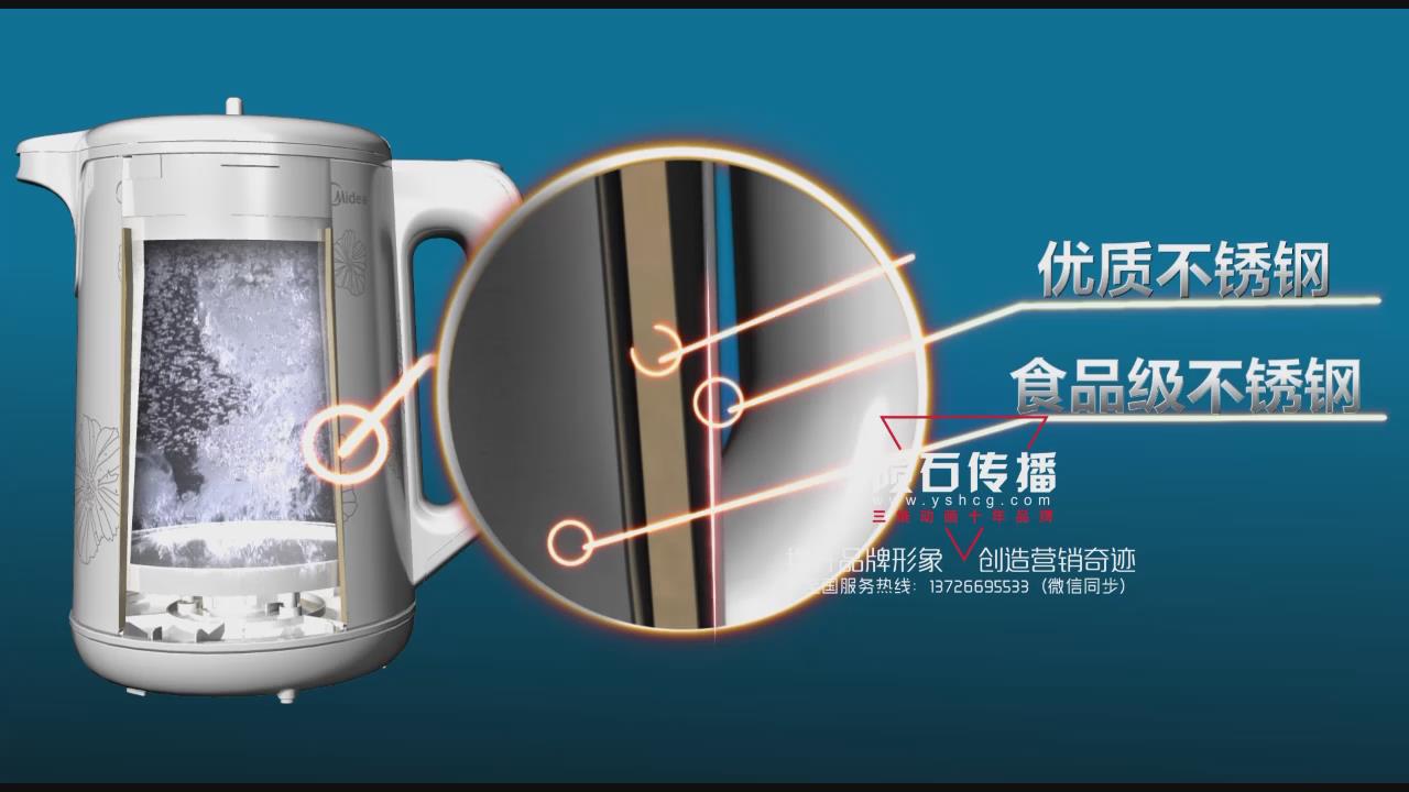 產(chǎn)品動畫家電動畫電器動畫-熱水壺