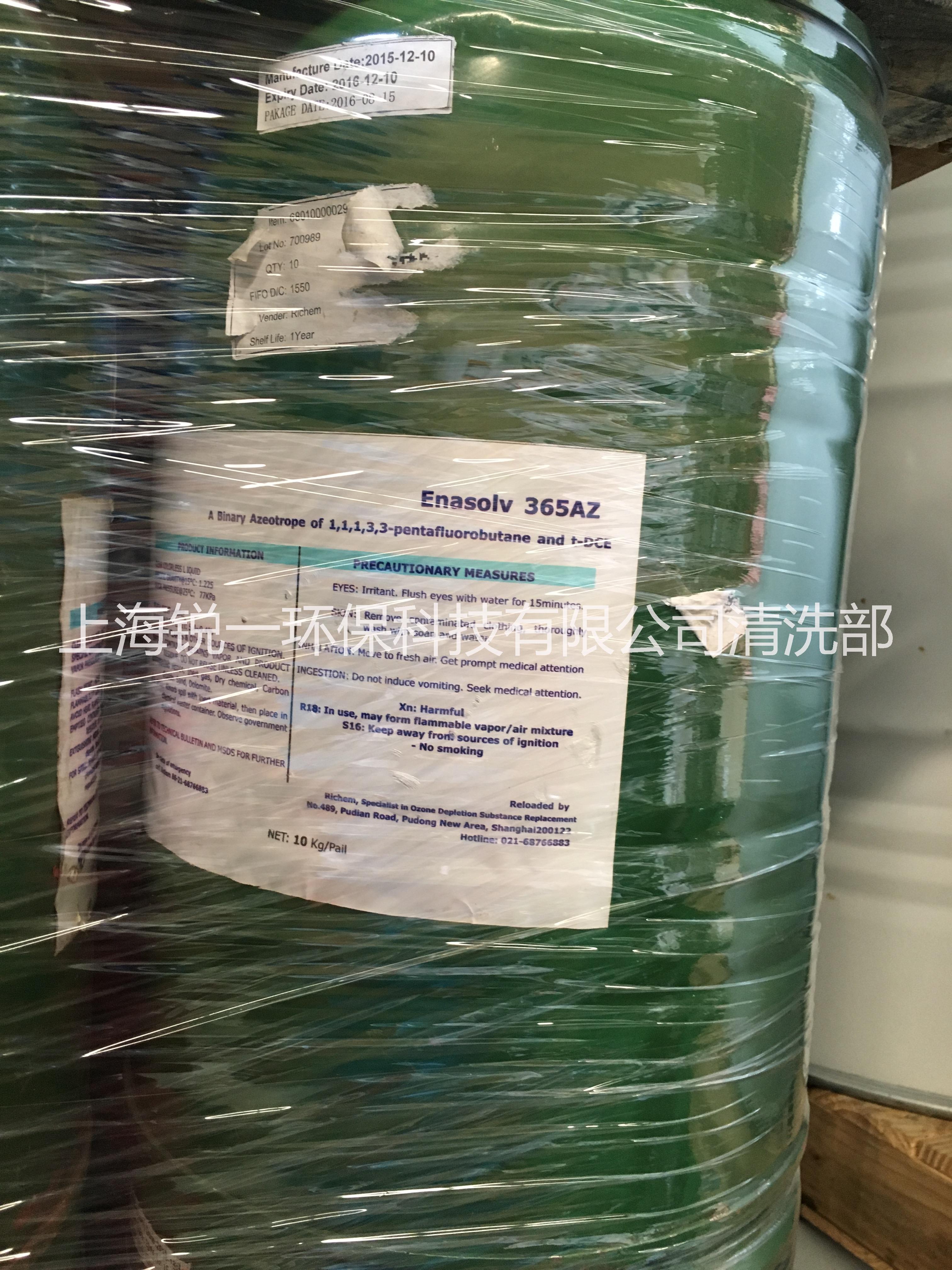 Enasolv 365AZ清洗劑 精密清洗劑 環(huán)保清洗劑