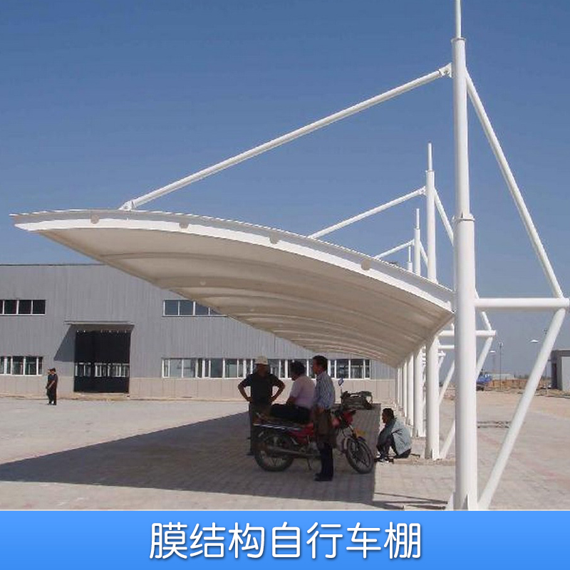 上海冉譽(yù)膜結(jié)構(gòu)工程膜結(jié)構(gòu)自行車棚高強(qiáng)薄膜材料張拉膜結(jié)構(gòu)停車棚