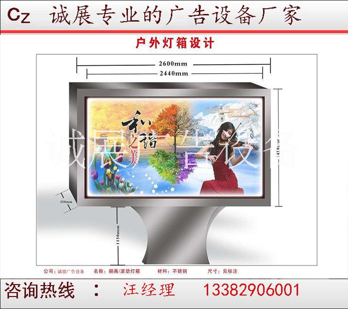 廣告燈箱 廣告燈箱|戶外燈箱|戶外廣告燈箱