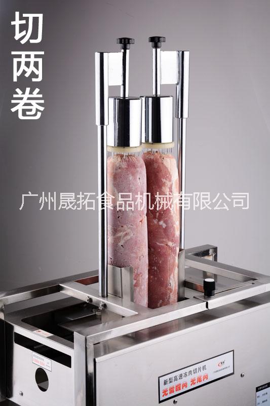 晟鋒 晟鋒羊肉卷肥牛磚全自動(dòng)凍肉切片機(jī) 羊肉卷不銹鋼全自動(dòng)凍肉切片機(jī) 不銹鋼全自動(dòng)凍肉切片機(jī)切肉卷機(jī)