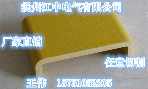 耐高溫絕緣U型槽 U型絕緣板