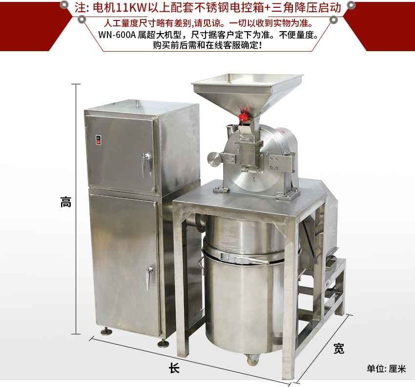 食品制藥化工齒盤式除塵粉碎機(jī)