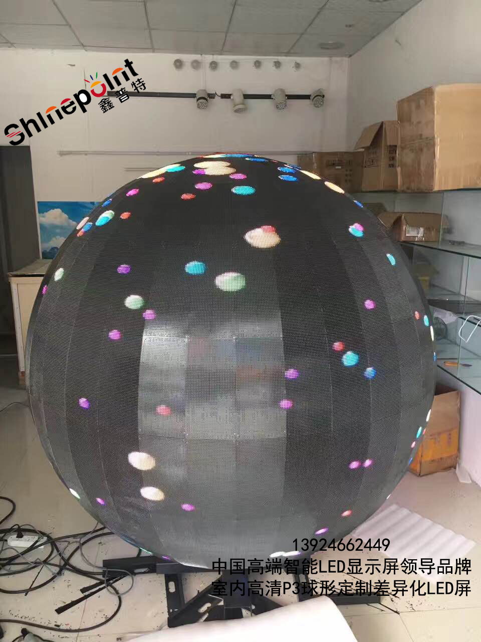 室內(nèi)P3球形LED顯示屏 定制球形LED電子大屏幕 球形LED顯示屏廠家 球形LED顯示屏價(jià)格