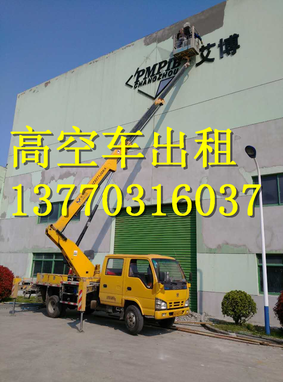 滁州曲臂式高空作業(yè)車 高空作業(yè)平臺 高空升降車