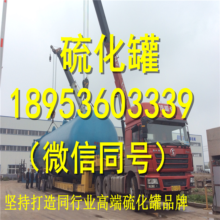 安泰機械全自動硫化罐價格更加實惠-*硫化罐探傷符合規(guī)范