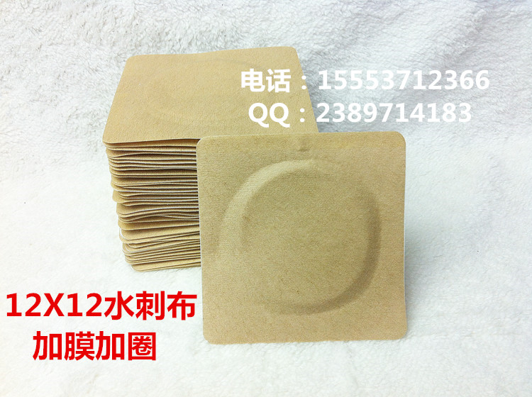 廠家直銷膏藥布輔助材料 膏藥貼