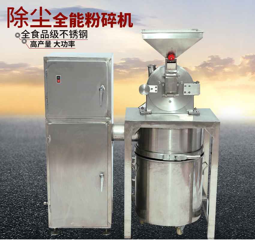 廣州旭朗除塵粉碎機(jī) 低溫吸塵粉碎機(jī)