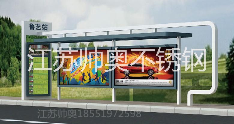 帥奧廠家直銷、不銹鋼廣告欄、宣傳欄、