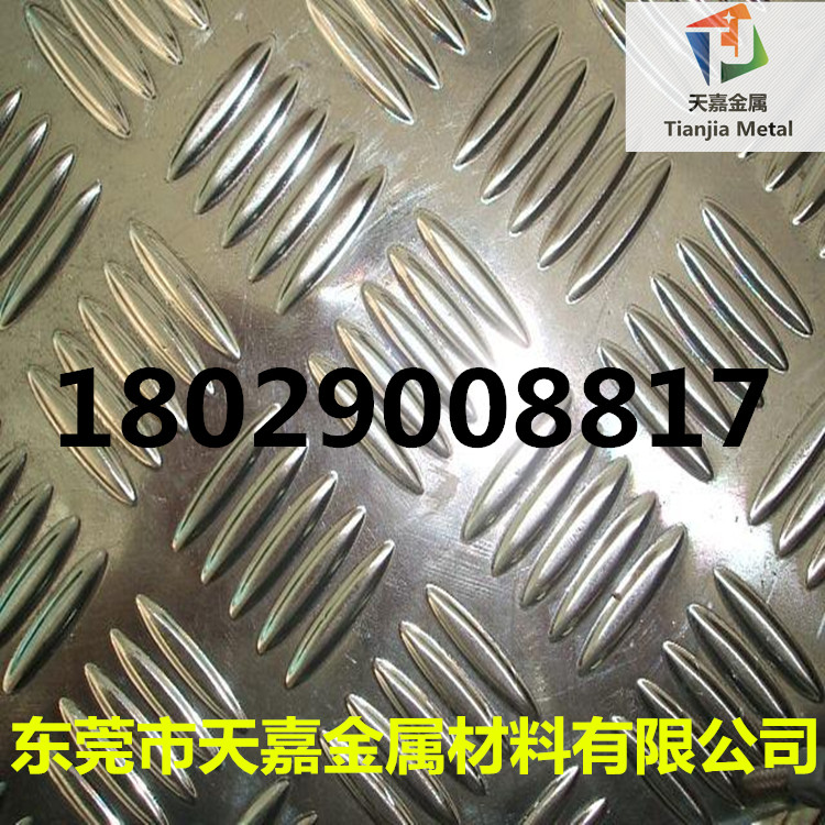 1060工業(yè)純鋁板 花紋鋁板