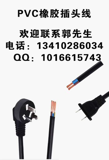 深圳沙井品字公母插頭生產(chǎn)廠家哪里