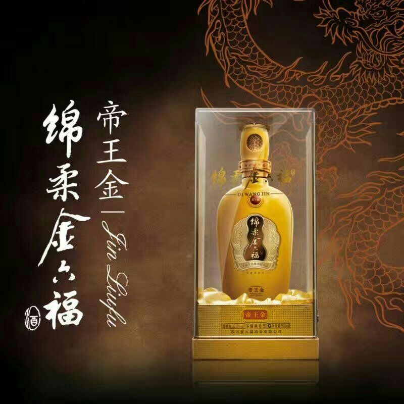 綿柔金六福帝王金