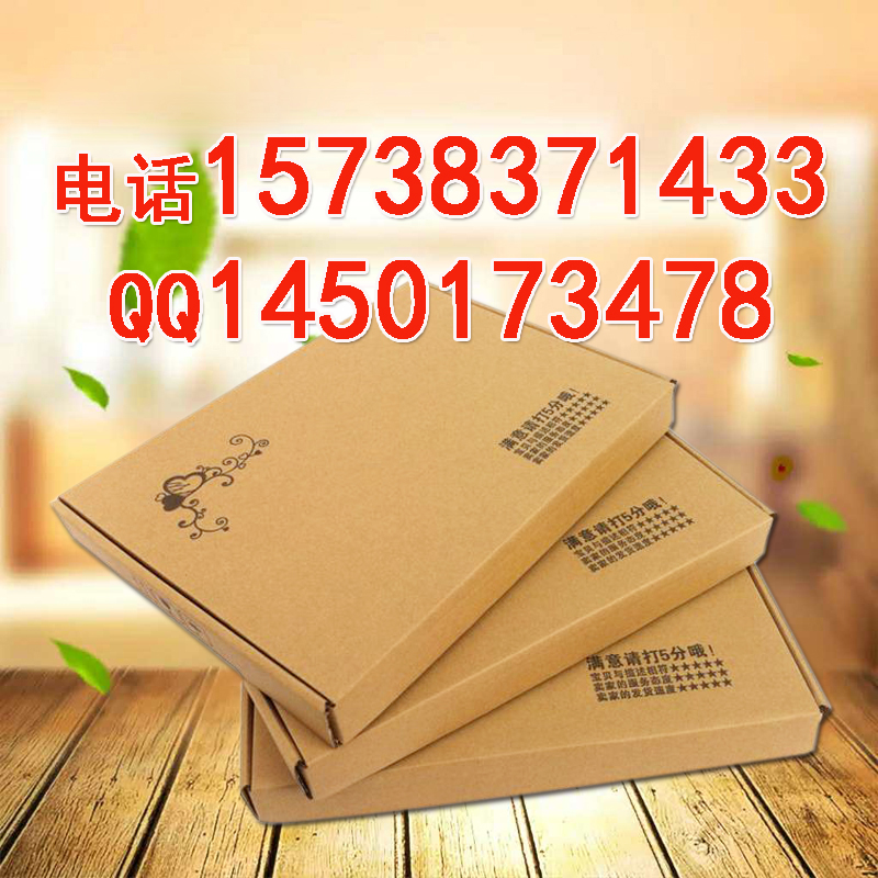 正陽縣紙箱定做-彩箱廠
