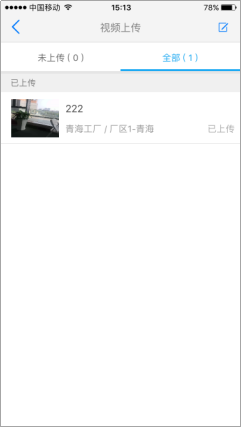 物盟科技云視頻—智能督導(dǎo)解決方案