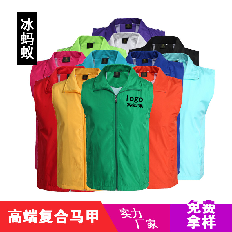 活動(dòng)促銷馬甲定制義工背心志愿者馬甲定制logo高端復(fù)合馬甲廣告衫