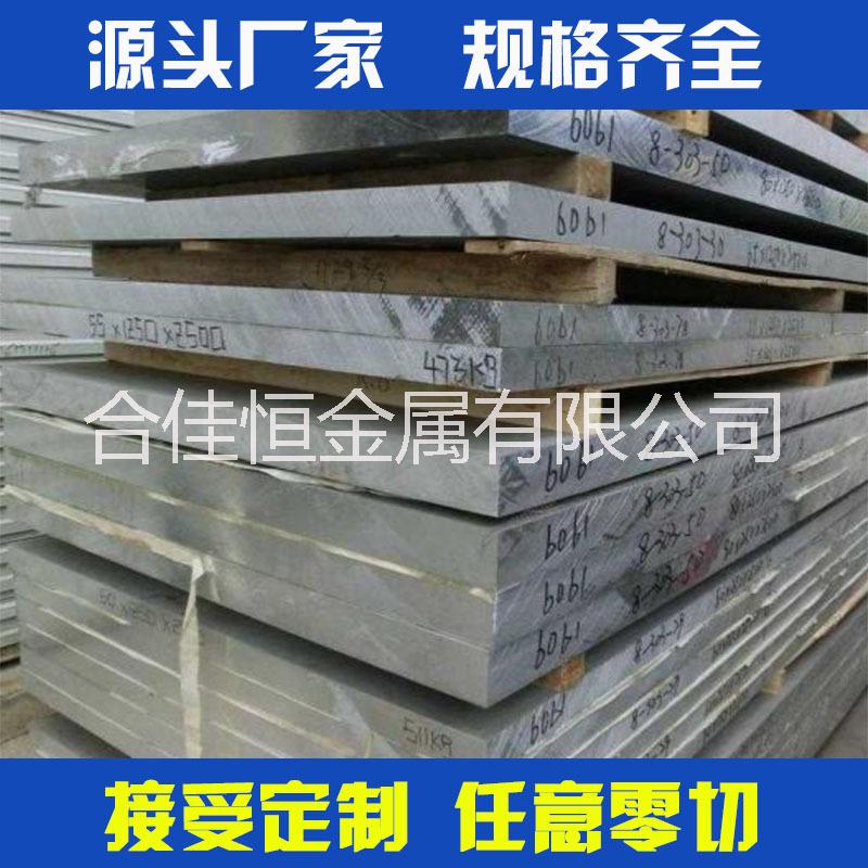 蘇州供應(yīng)6061鋁板材 6061西南鋁板