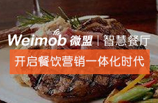 優(yōu)質的 北京二維碼點餐軟件