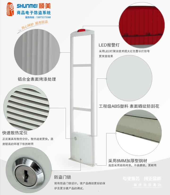 商場(chǎng)防盜系統(tǒng)超市防盜器價(jià)格商品防盜系統(tǒng)