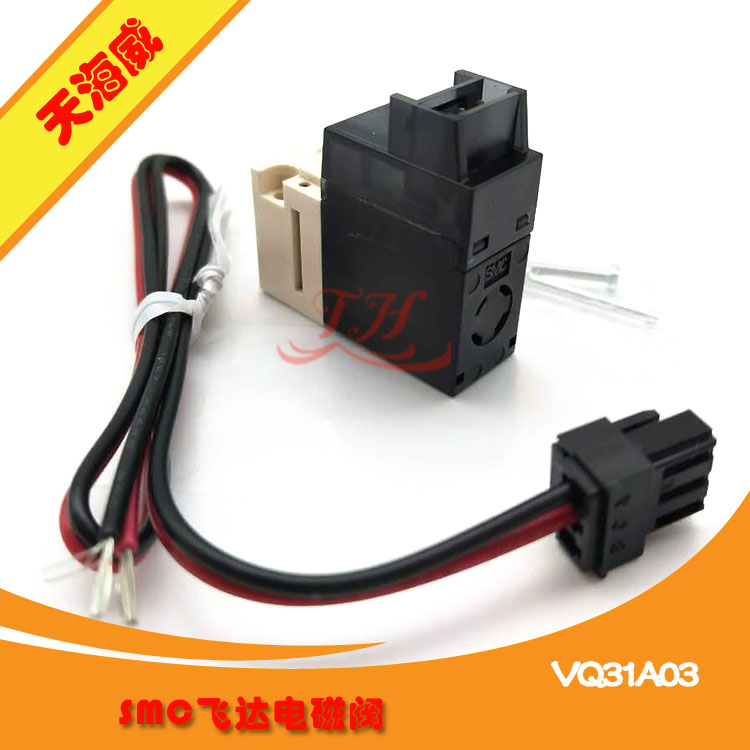 SAMSUNG/韓華三星貼片機(jī)飛 三星飛達(dá)SMC電磁閥 SMCVQ31A03 深圳現(xiàn)貨批量銷售