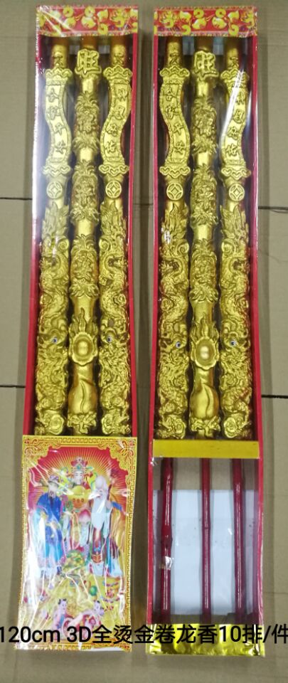 3D五彩龍香批發(fā)， 3D五彩龍香廠家， 3D五彩龍香銷售 ，3D五彩龍香生產(chǎn)商