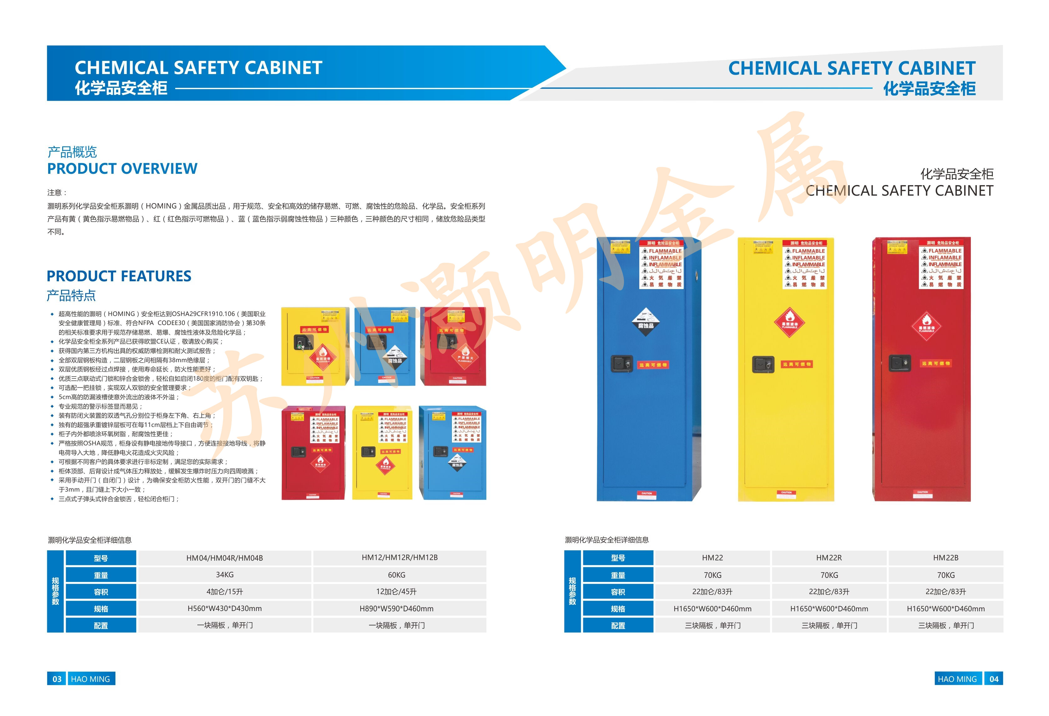防爆安全柜廠家