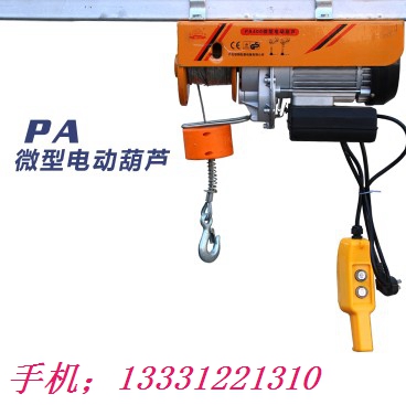 DHS環(huán)鏈電動葫蘆廠家|河北悍象DHS環(huán)鏈電動提升機生產(chǎn)廠家