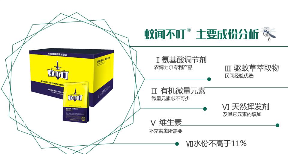 驅(qū)蚊滅蠅蚊聞不叮養(yǎng)殖場(chǎng)種的戰(zhàn)*神器