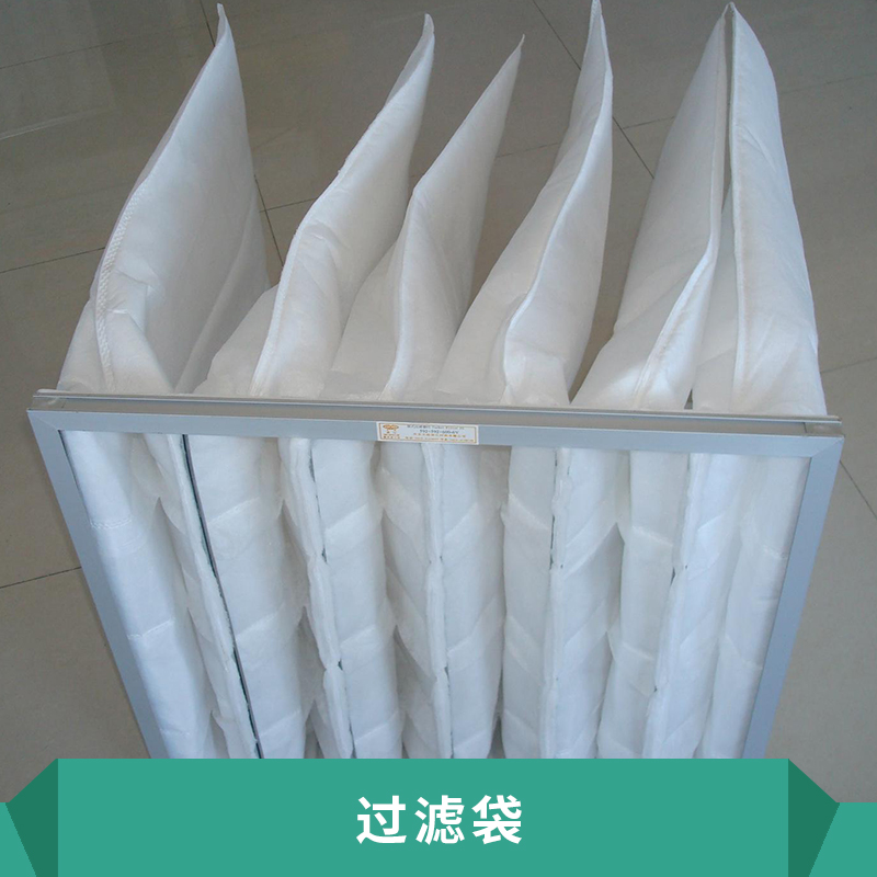 過濾袋具有高強(qiáng)度抗酸堿腐蝕耐磨抗折易清灰拒水防油防靜電價(jià)格實(shí)惠過濾袋廠家批發(fā)