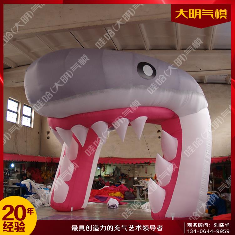 大明氣模 鯊魚嘴拱門氣模