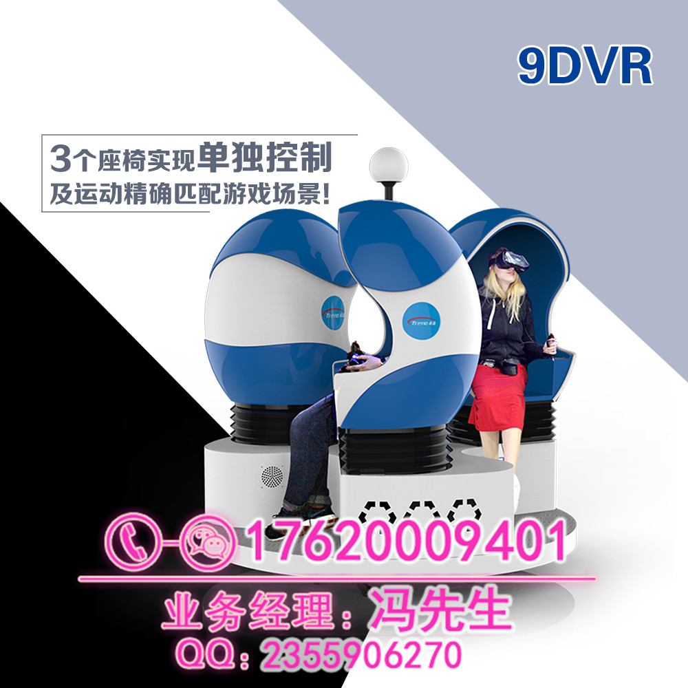 9dvr虛擬體驗(yàn)館設(shè)備9DVR電影設(shè)備9DVR設(shè)備VR蛋椅vr體 vr體驗(yàn)館設(shè)備 9dvr 蛋椅