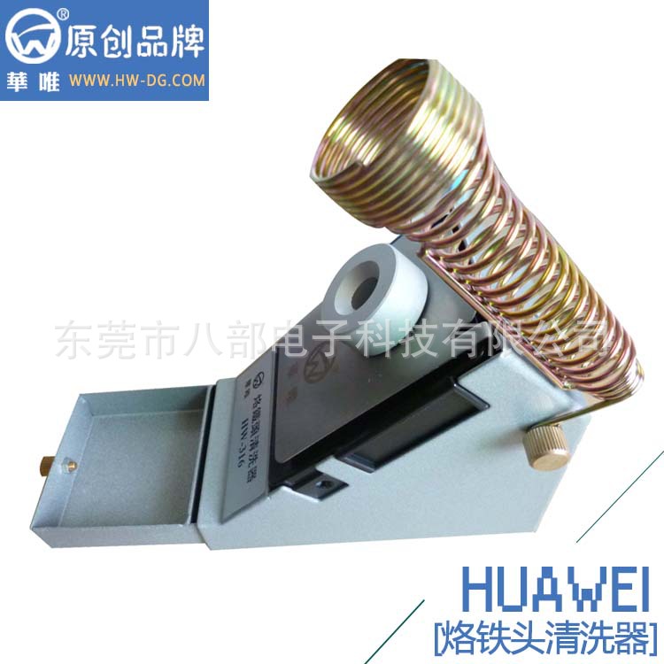 焊錫機(jī)八部廠家供應(yīng)華唯HW-316系列烙鐵咀清潔器