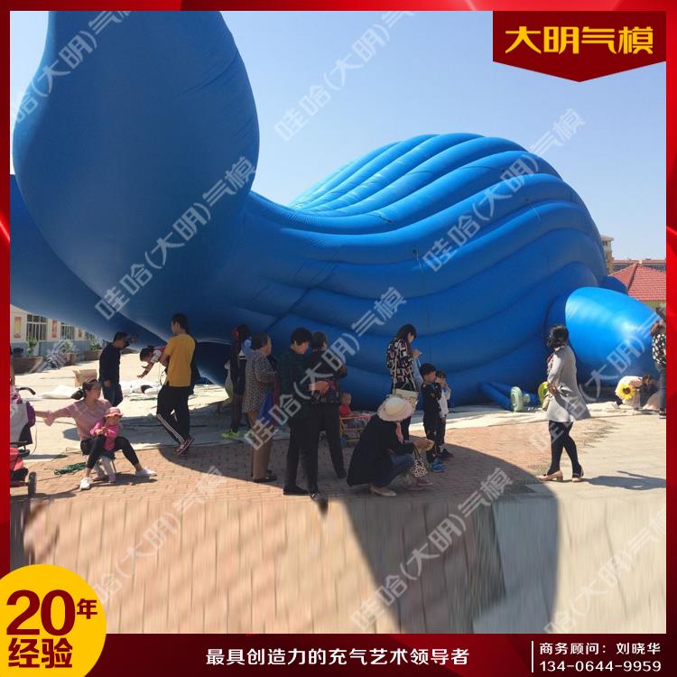 大明氣模藍鯨氣模